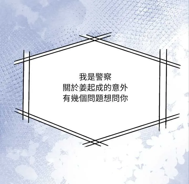 重生險境第4話