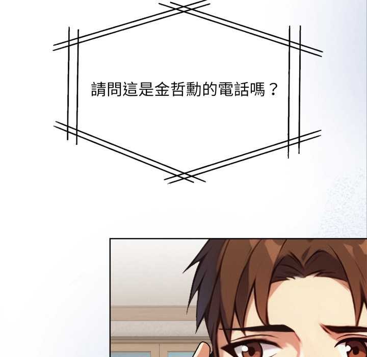 重生险境第4话