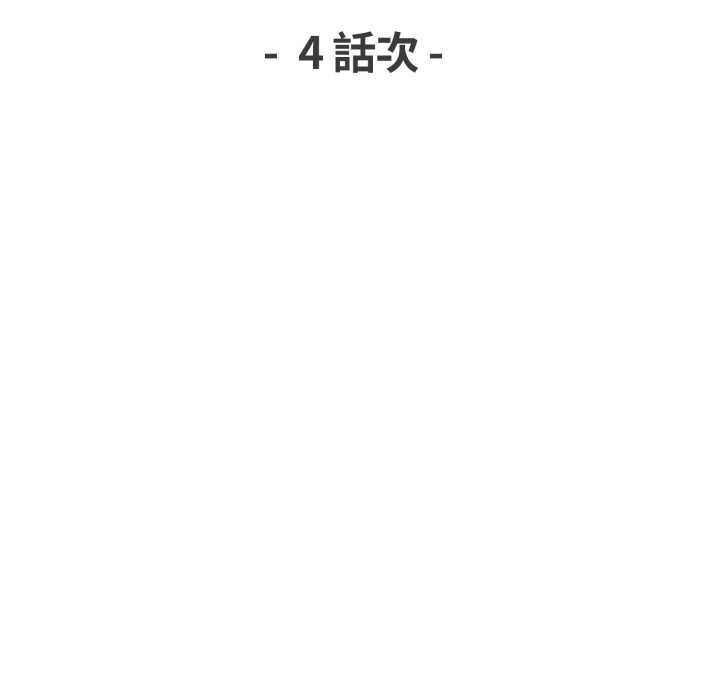 重生险境第4话