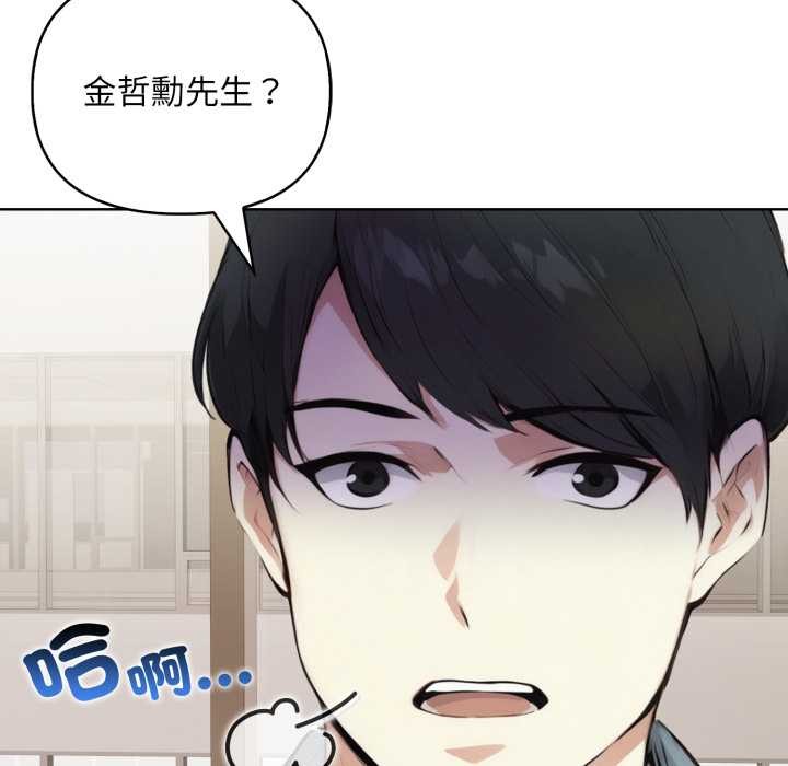 重生险境第4话