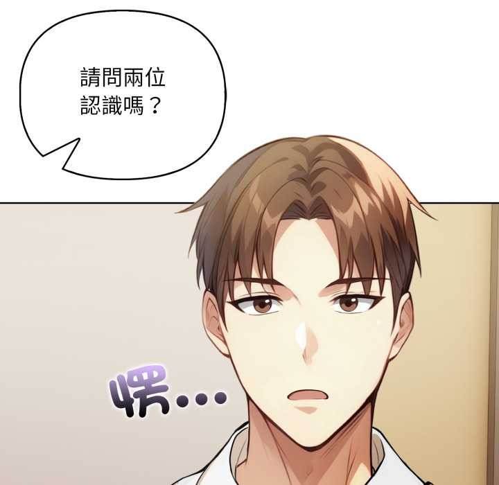 重生险境第4话