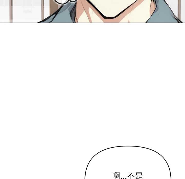 重生险境第4话