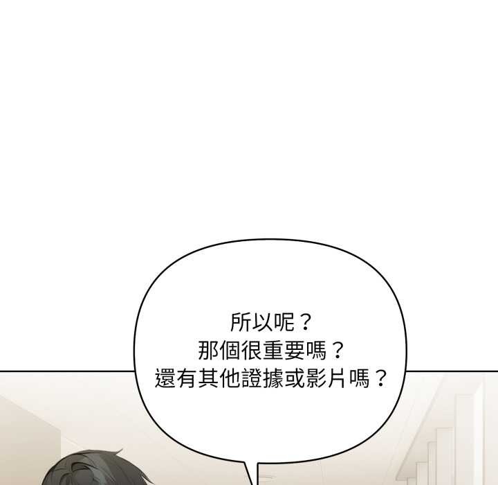 重生险境第4话