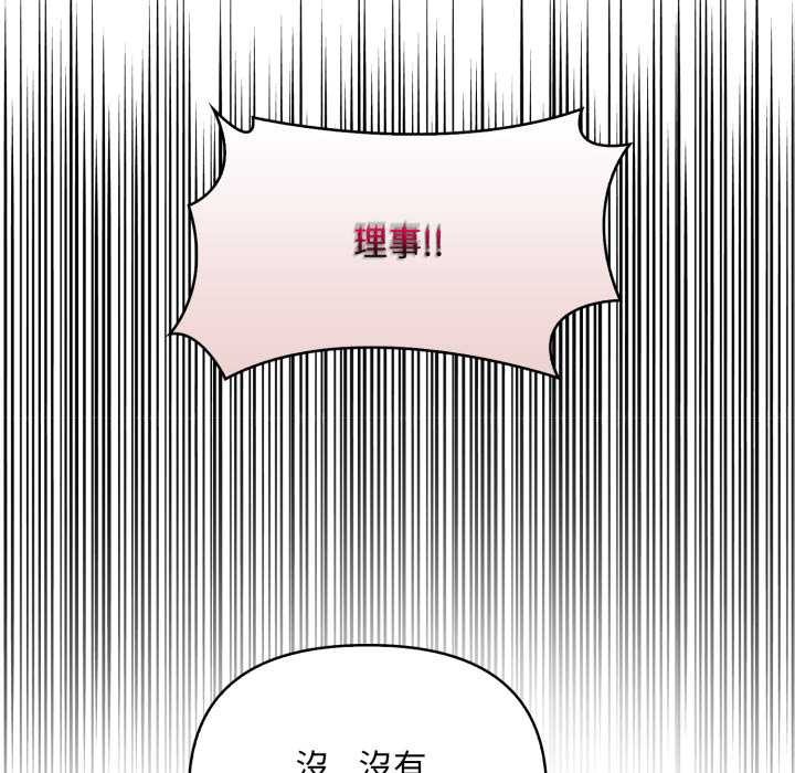 重生险境第4话