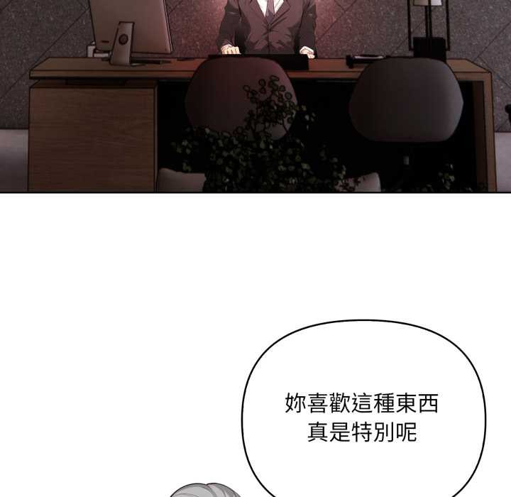 重生险境第4话