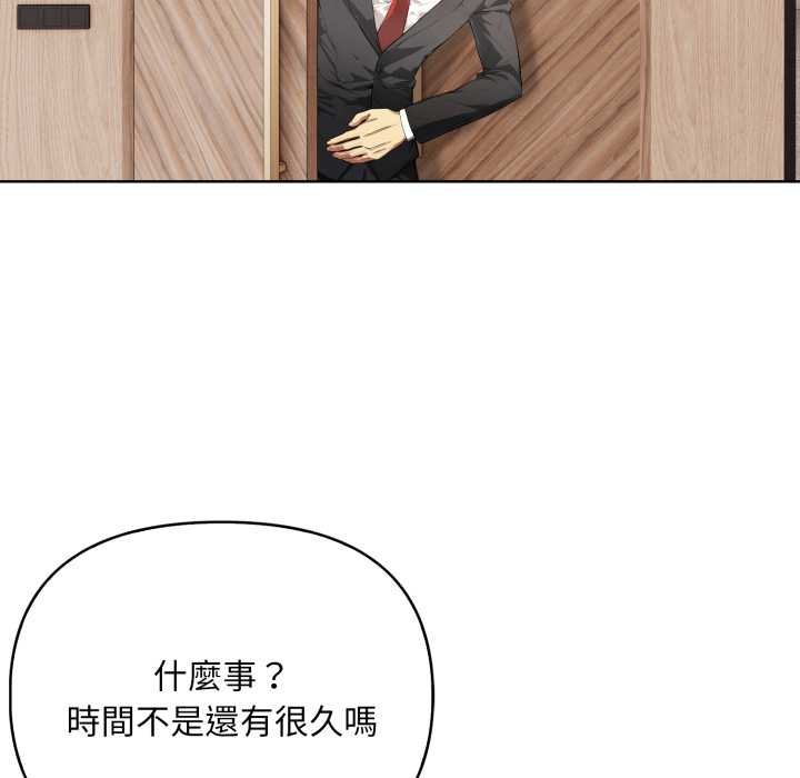 重生险境第4话