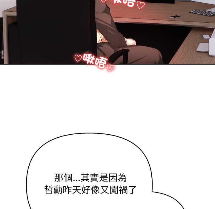 重生险境第4话