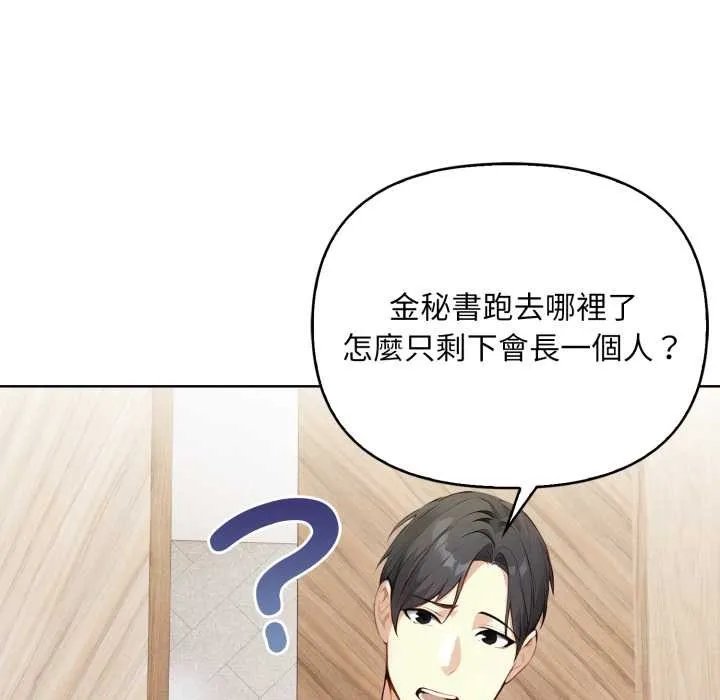 重生險境第4話
