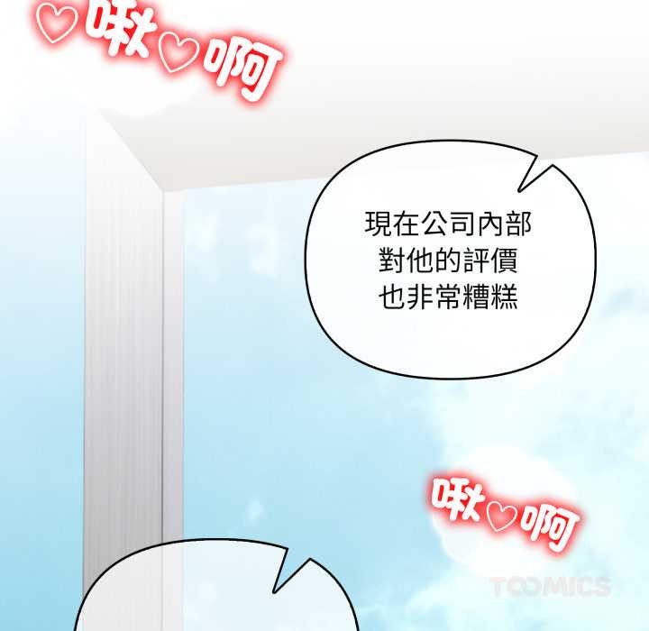 重生险境第4话