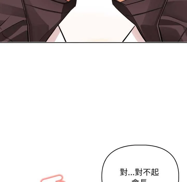 重生險境第4話