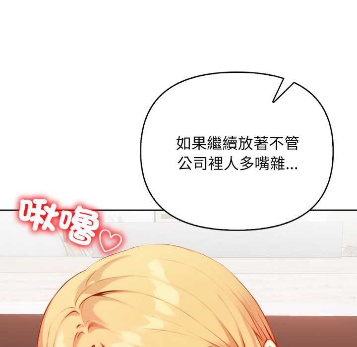 重生险境第4话