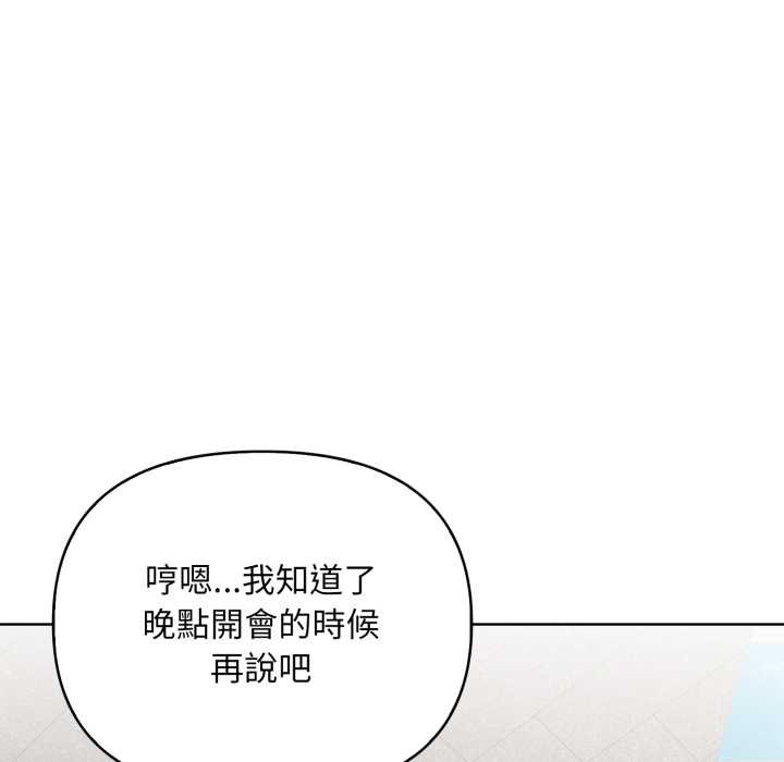 重生险境第4话