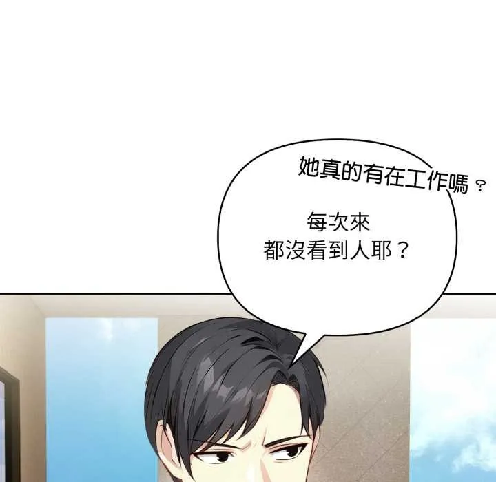 重生險境第4話