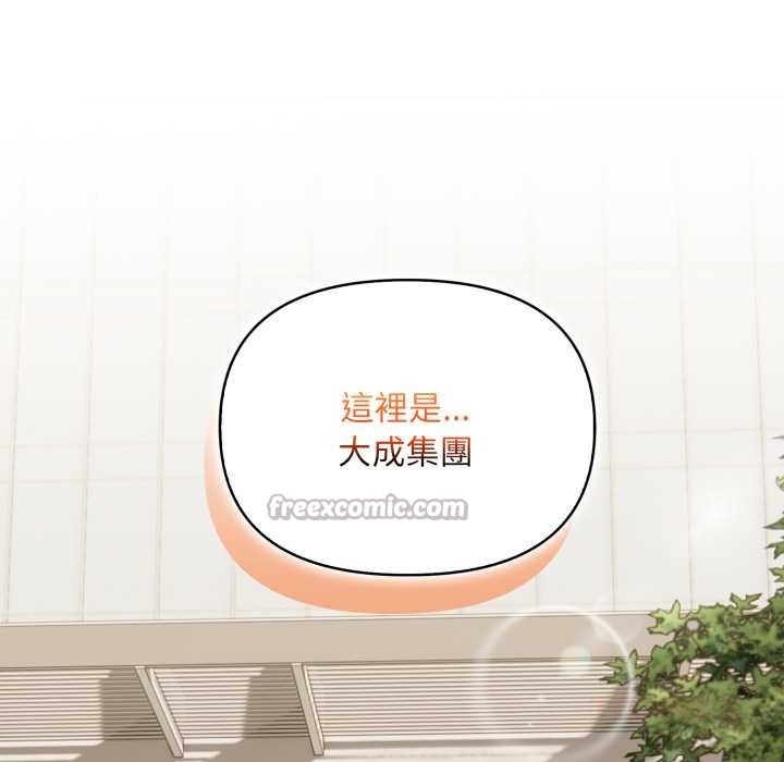 重生险境第4话