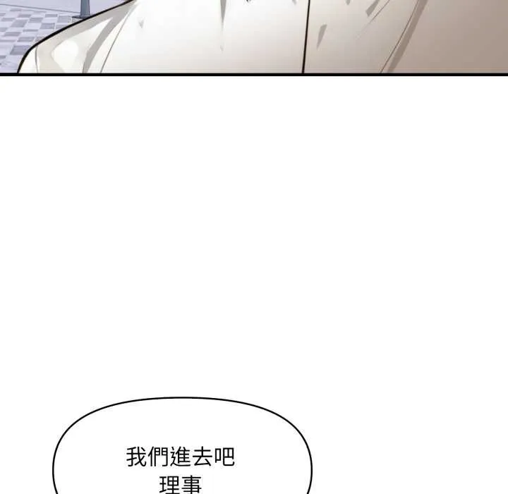 重生險境第5話