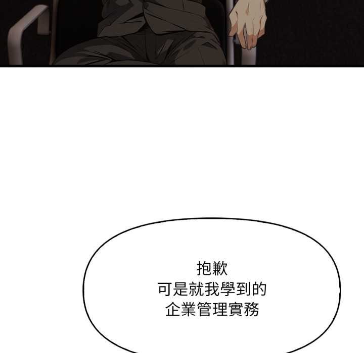 重生险境第5话