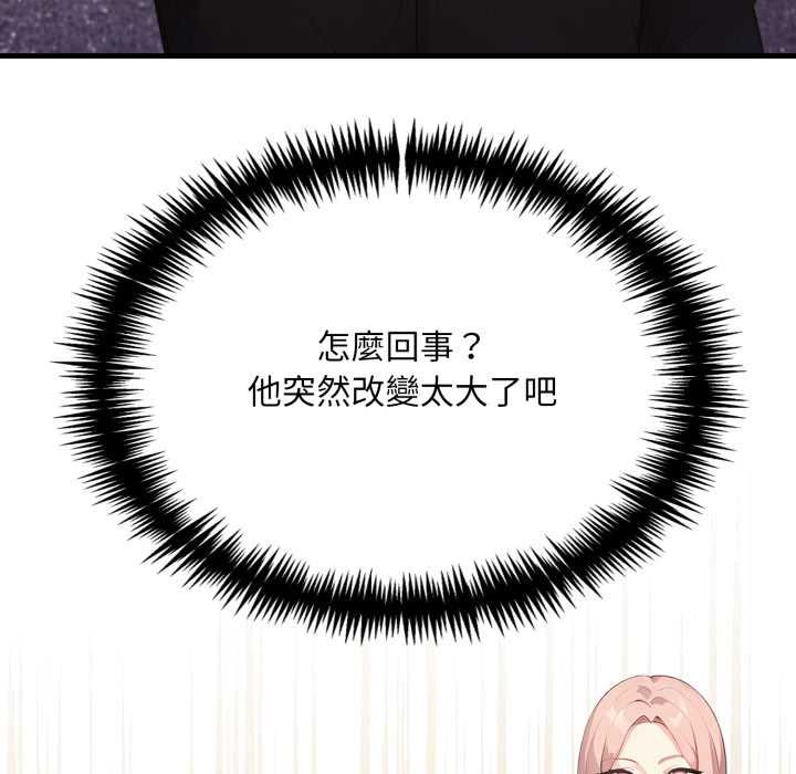 重生险境第5话
