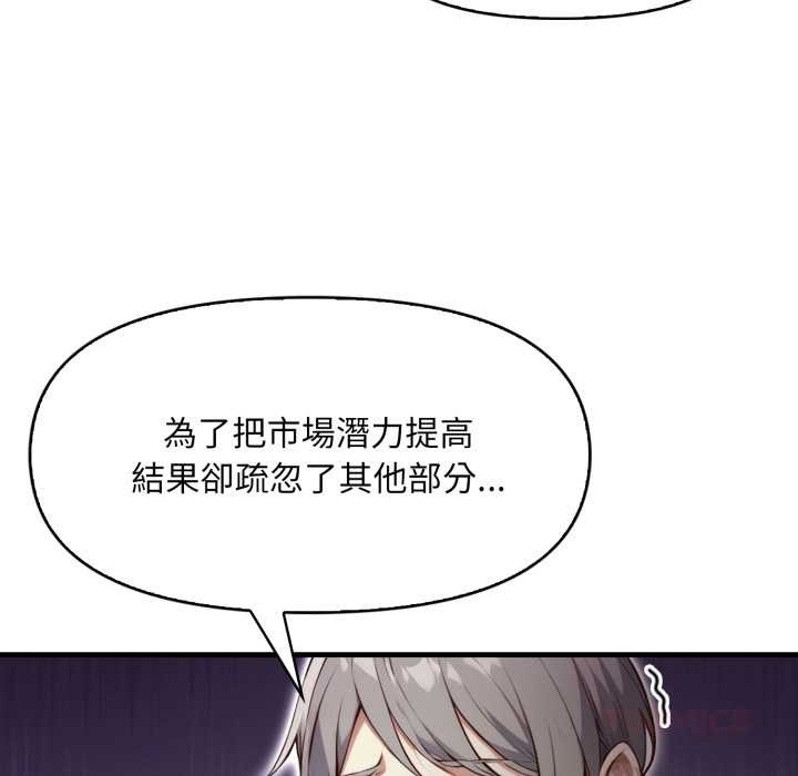 重生险境第5话