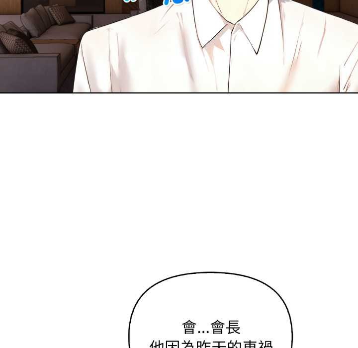 重生险境第5话