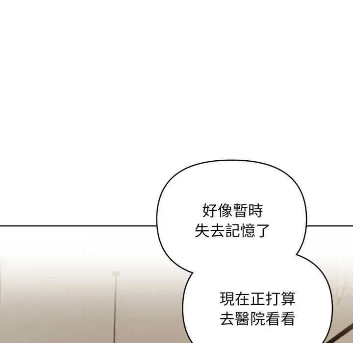 重生險境第5話