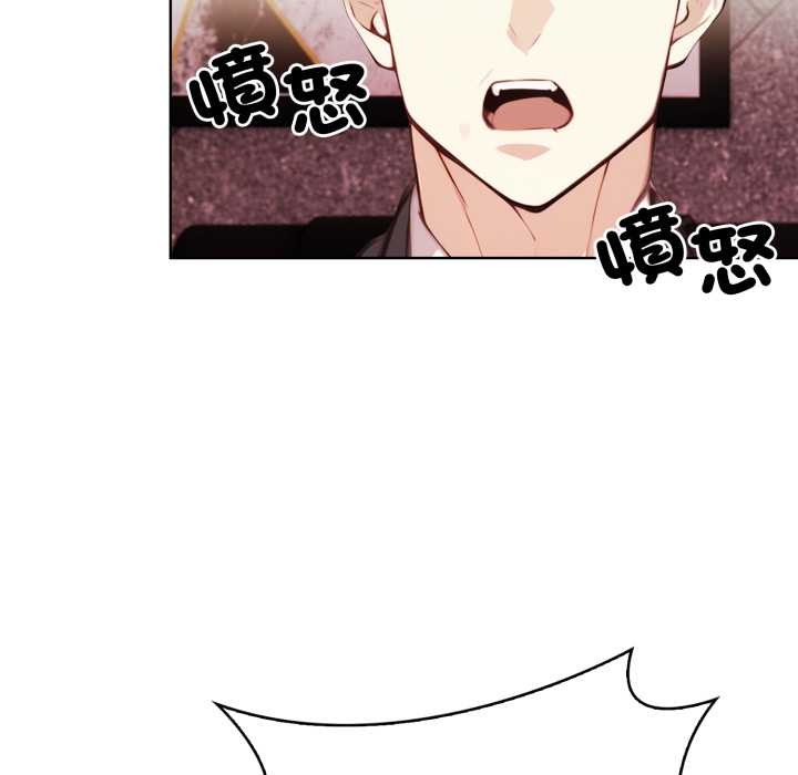 重生险境第5话