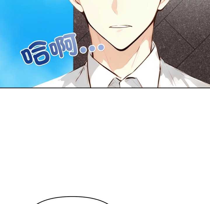 重生险境第5话