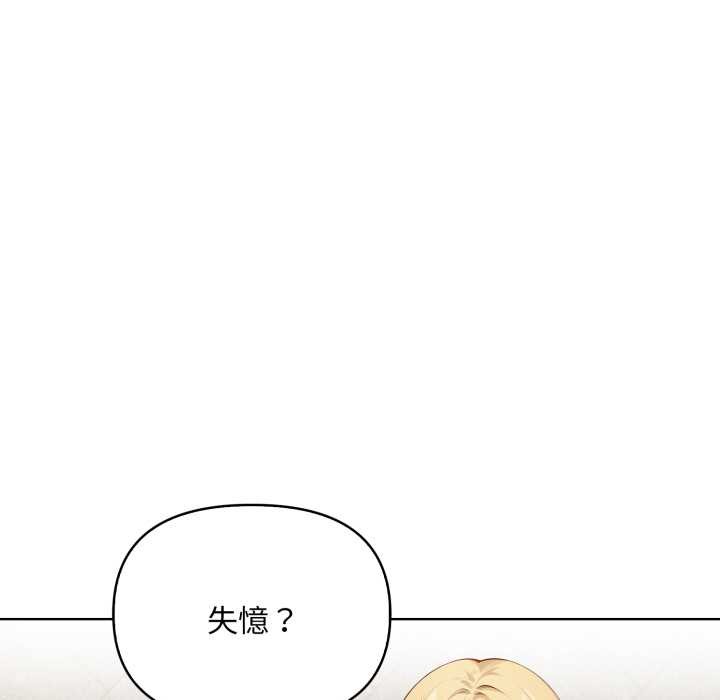 重生险境第5话