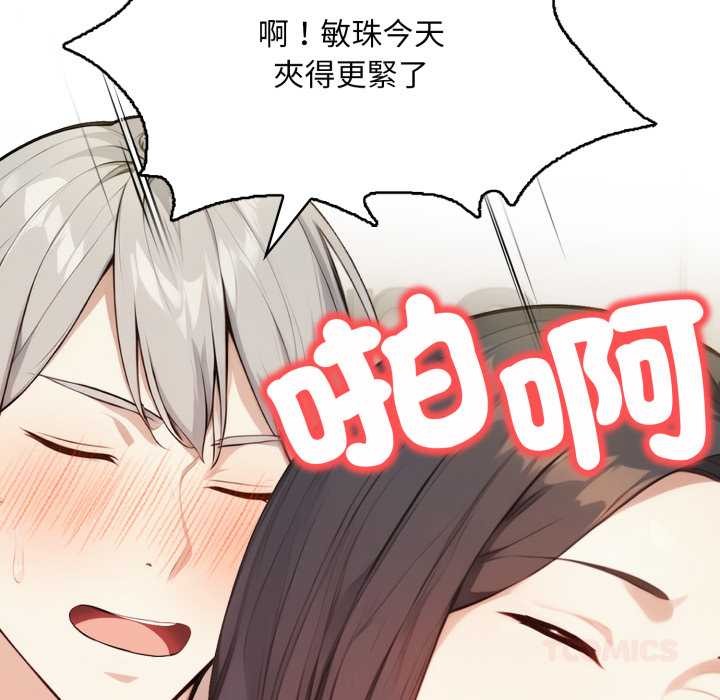 重生险境第5话