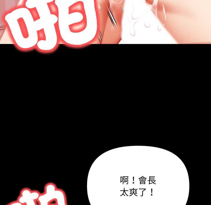 重生险境第6话