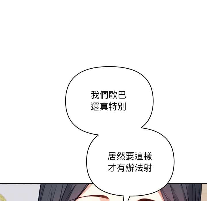 重生险境第6话