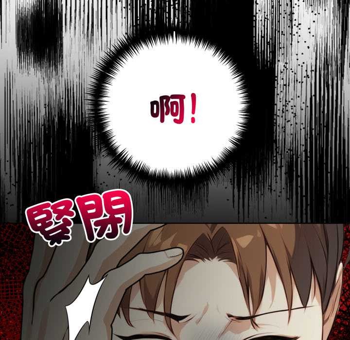 重生险境第6话