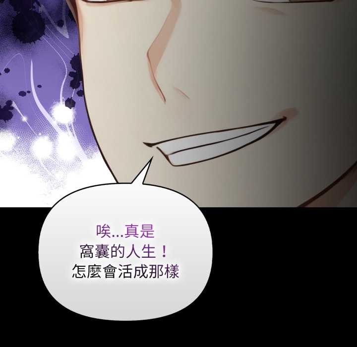 重生险境第6话