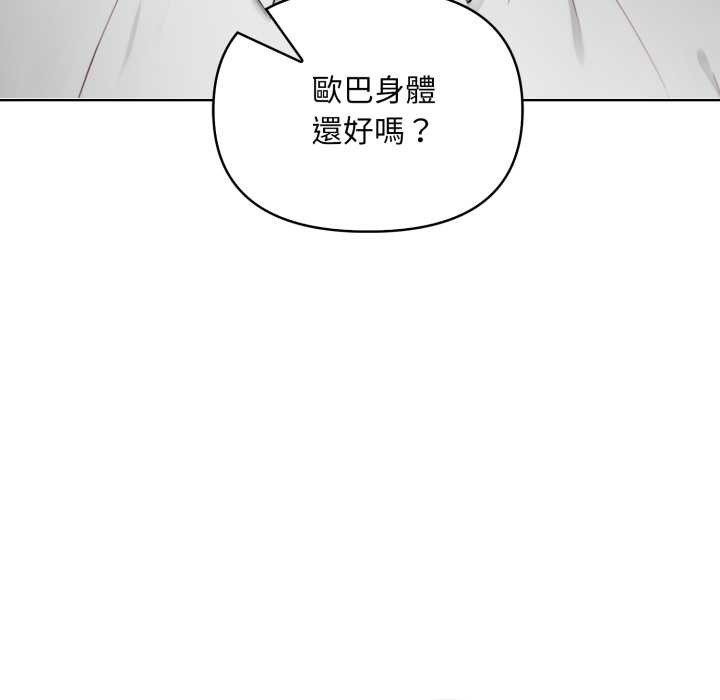重生险境第6话