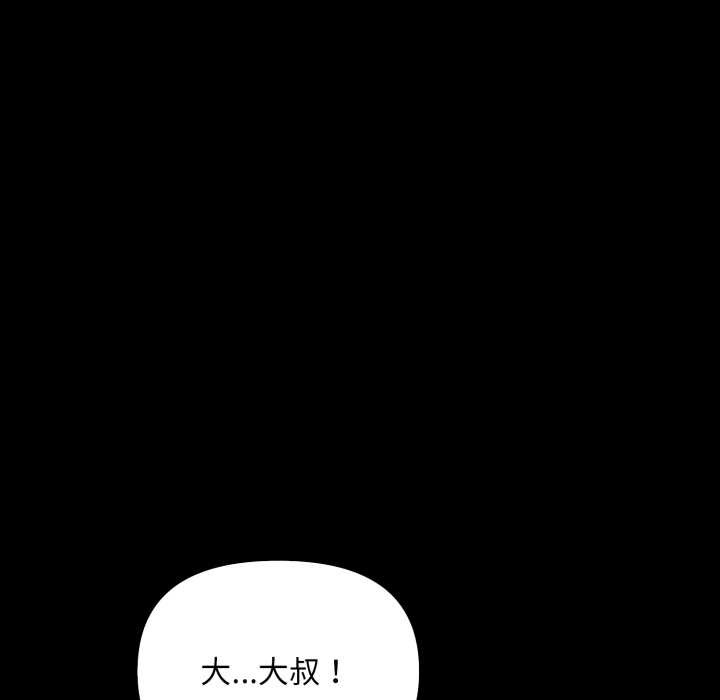 重生险境第6话