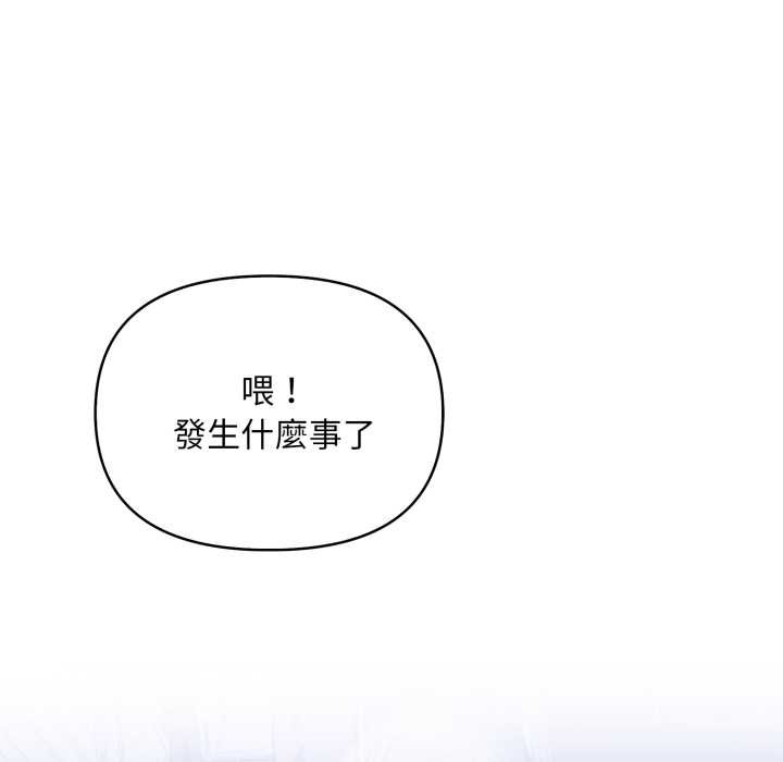 重生险境第6话