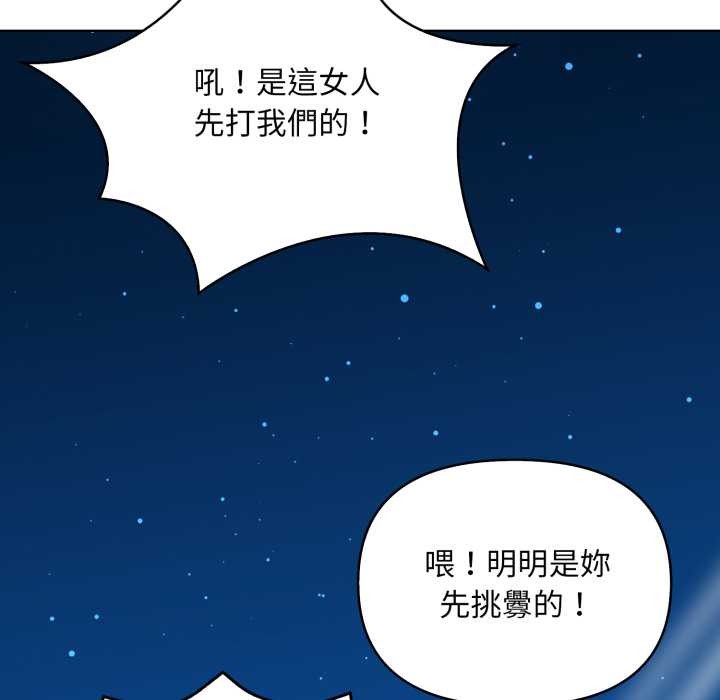 重生险境第6话