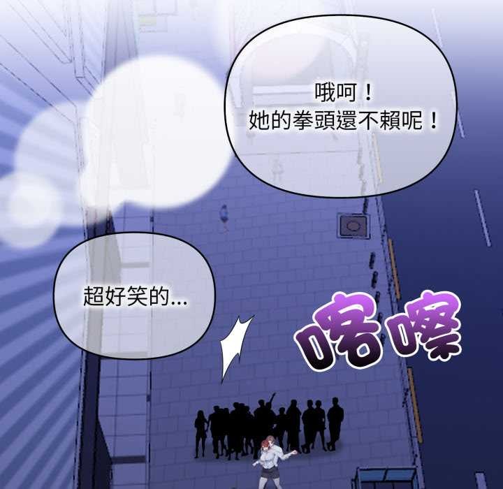 重生险境第6话