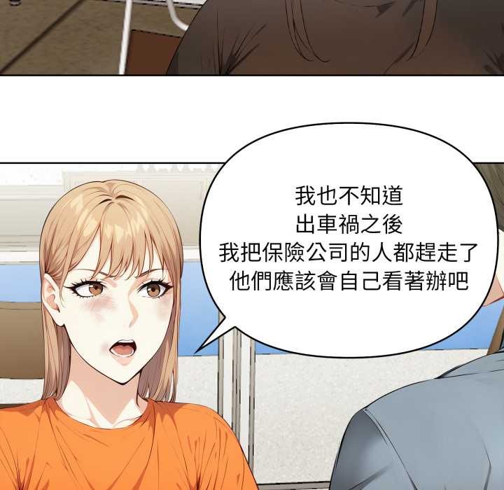 重生险境第6话