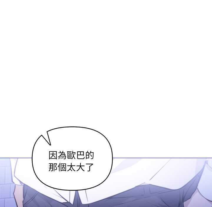 重生险境第6话