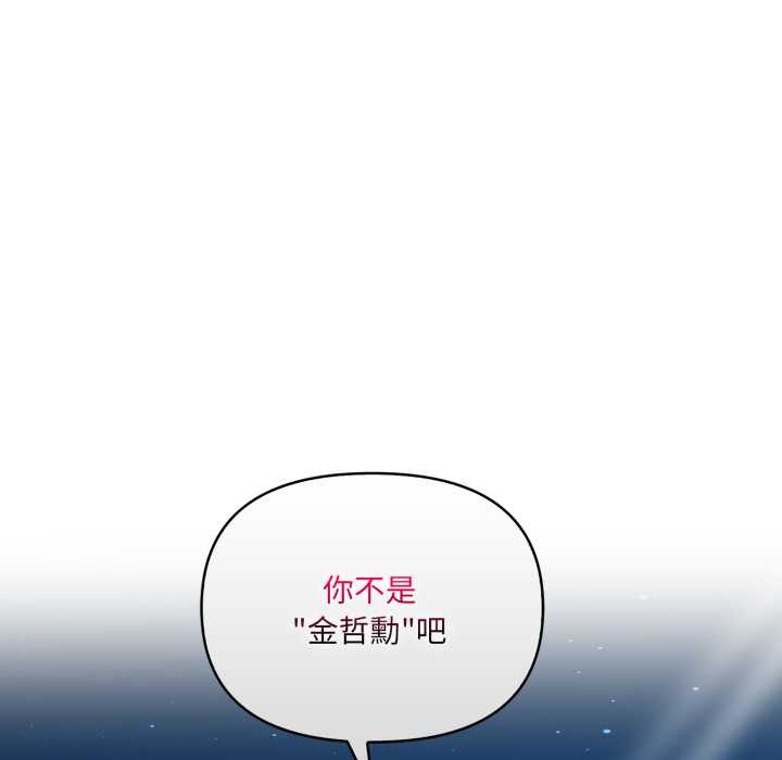 重生险境第6话