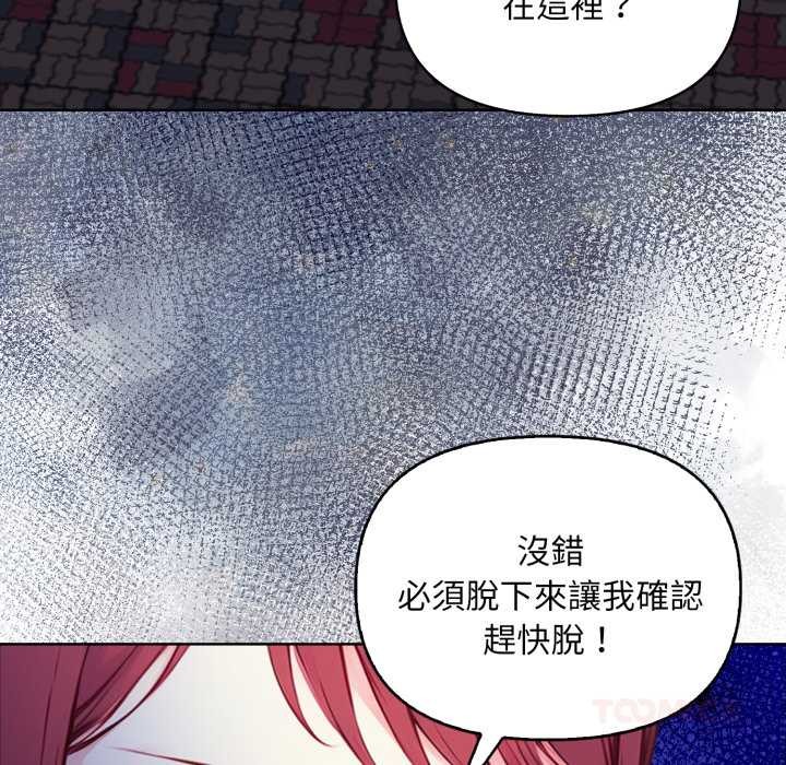 重生险境第6话