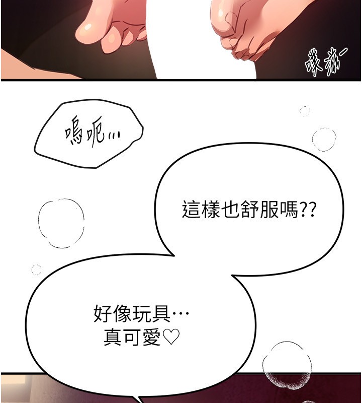 BeautifulDays第70話-把女大生吃乾抹淨