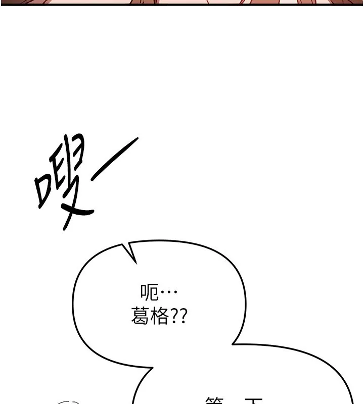 BeautifulDays第70話-把女大生吃乾抹淨
