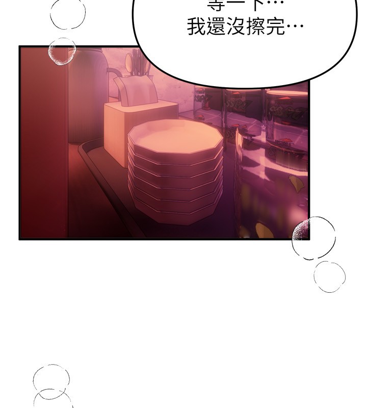 BeautifulDays第70話-把女大生吃乾抹淨