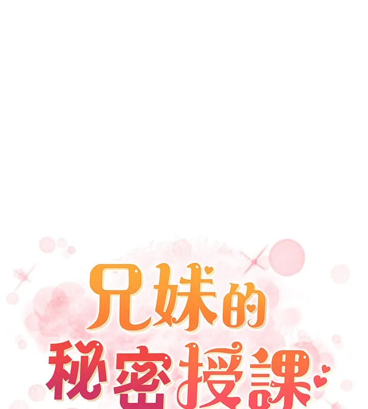 兄妹的秘密授課第97話-韓國肉棒vs黑人牌香腸