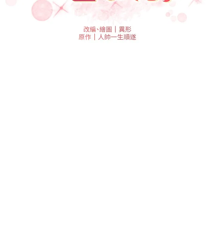 兄妹的秘密授課第97話-韓國肉棒vs黑人牌香腸