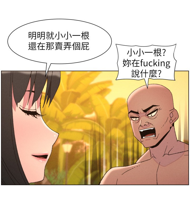兄妹的秘密授课第97話-韓國肉棒vs黑人牌香腸