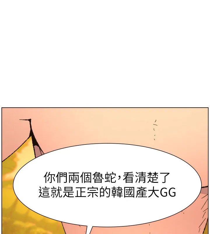 兄妹的秘密授課第97話-韓國肉棒vs黑人牌香腸