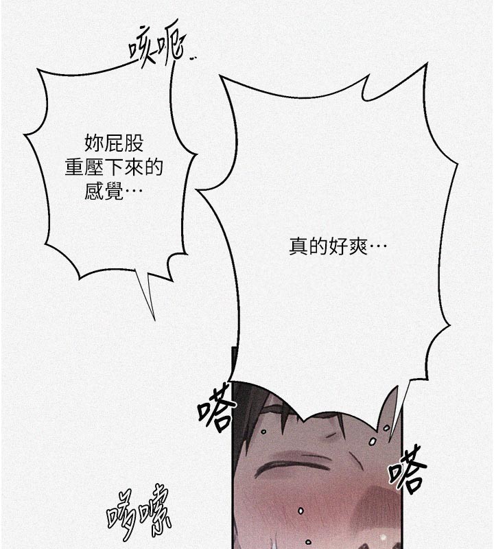 秘密教学第301話-只要你放過我女兒