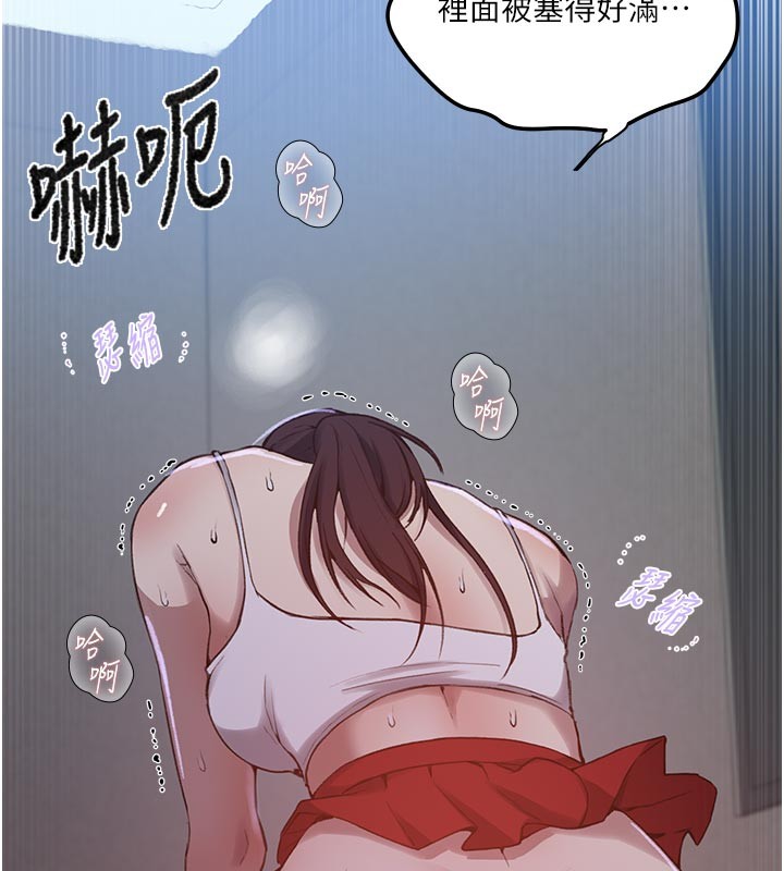 秘密教學第301話-只要你放過我女兒